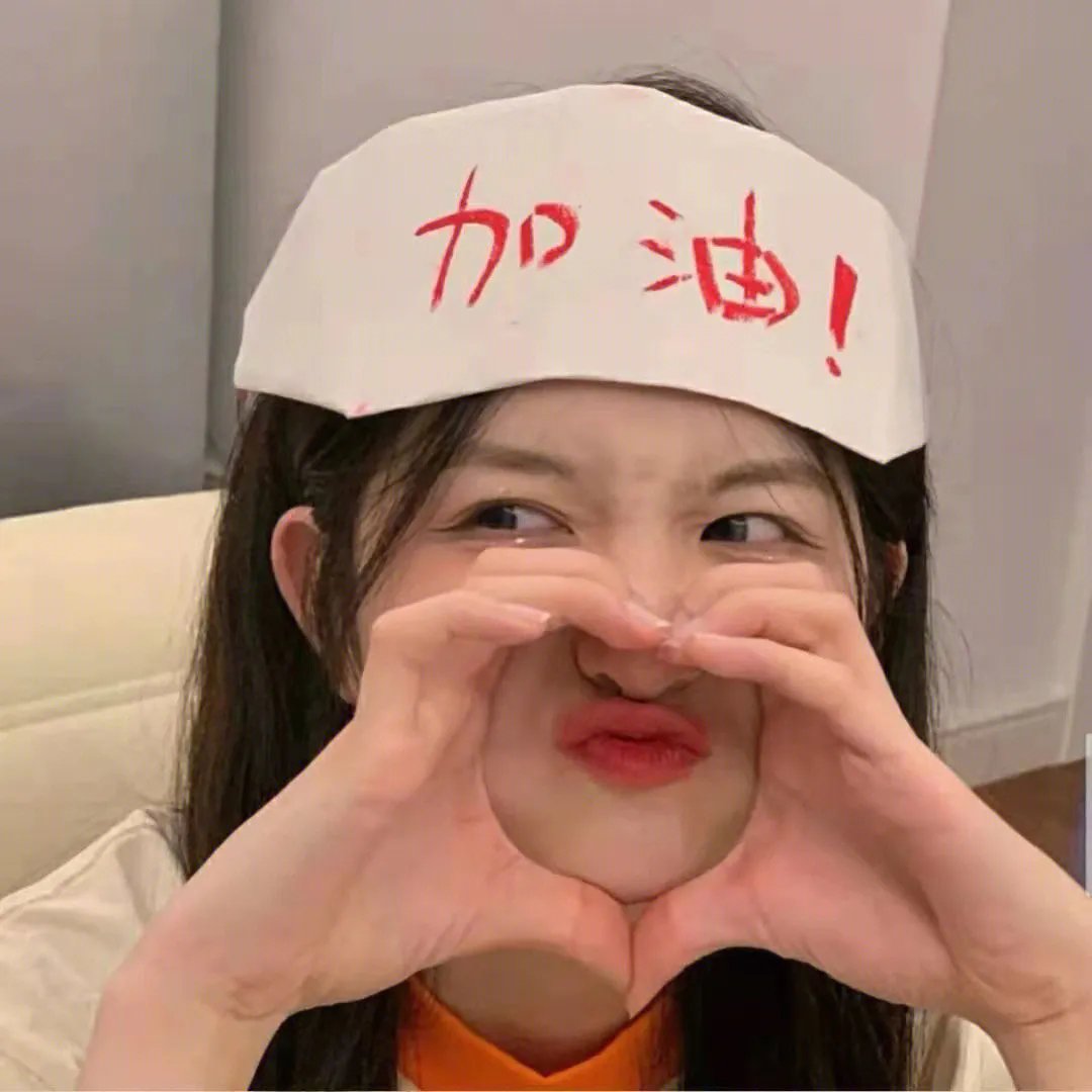 哪一天我们会红